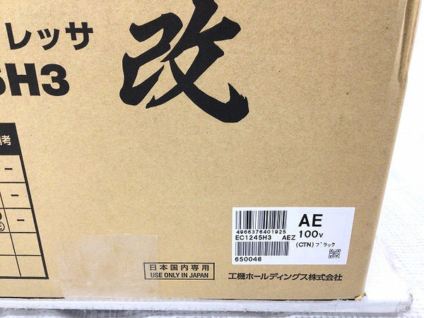 ☆未使用品☆HIKOKI ハイコーキ 100V 8L 常圧/高圧 エアコンプレッサー EC1245H3(CTN)改 黒/ブラック さわモデル HITACHI/日立工機 - 10