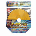 ☆未使用5枚セット☆ハウスBM 外装デンマルＶダイヤ 強化硬質石こう/石膏ボード用 BDMK-12542 集じん/防じんマルノコ用チップソー - 6