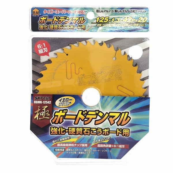 ☆未使用5枚セット☆ハウスBM 外装デンマルＶダイヤ 強化硬質石こう/石膏ボード用 BDMK-12542 集じん/防じんマルノコ用チップソー - 6