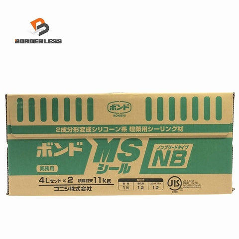 ☆未使用品☆KONISHI コニシ MSシール 4L×2缶 NB/ノンブリードタイプ 2成分形系変成シリコーン系 2液 シーリング材 コーキング材133344