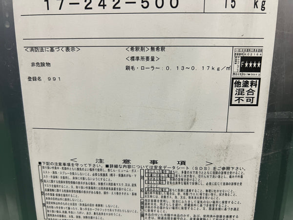 ☆未使用品☆KANSAI PAINT 関西ペイント アレス水性ケイカルシーラー 15kg 塗装用 ケイカル板用 水性シーラー 下塗り材134282 - 8