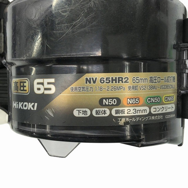 ☆比較的綺麗☆HiKOKI ハイコーキ 65mm 高圧 ロール釘打機 NV65HR2(S) ケース付 パワー切替機構付 エア釘打機 コイルネイラ117366 - 8