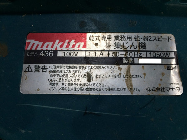 ☆中古品☆ makita マキタ 100V 乾式専用 集じん機 436 強・弱 2スピード 業務用 コード式 集塵機 掃除機 工具連動 電動工具131700 - 7