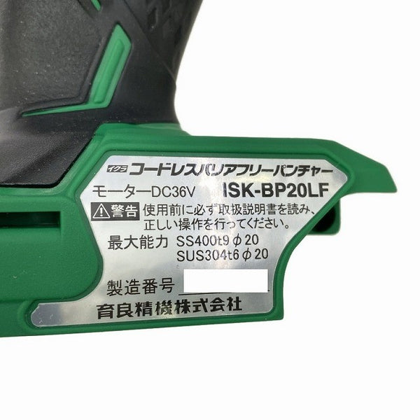 ☆未使用品☆IKURA イクラ 育良精機 36V コードレスバリアフリーパンチャー ISK-BP20LF バッテリ1個(2.5Ah) 充電器 ケース付 充電式127874 - 8