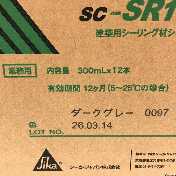 ☆未使用品☆sika シーカ・ジャパン 建築用シーリング材シリコーン系1成分形 SC-SR1 Plus ダークグレー 300mL×12本132656 - 8