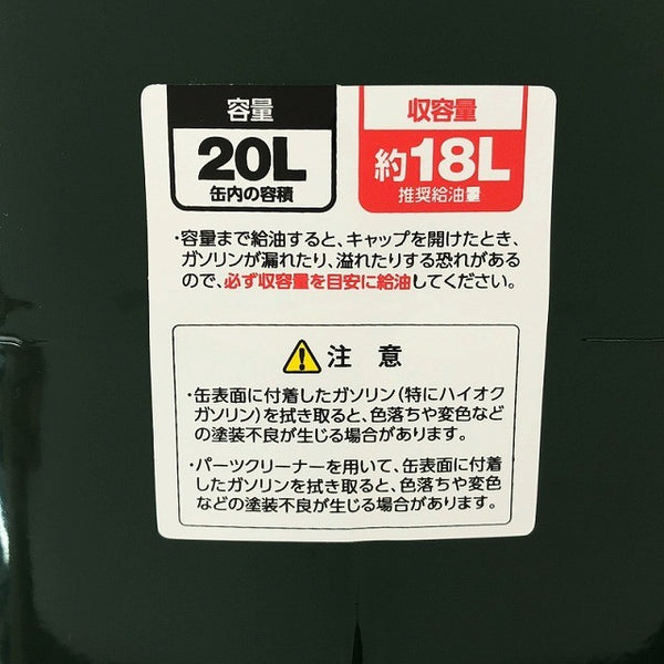 ☆未使用 保管品☆ASTRO PRODUCTS アストロプロダクツ ガソリン携行缶20L JERRYCAN115429 - 7