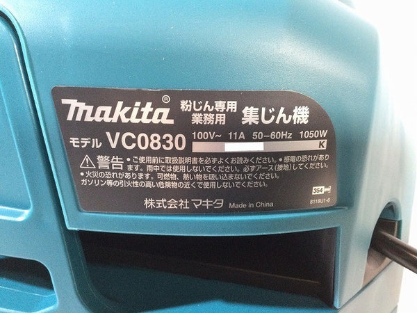 ☆未使用品☆makita マキタ 100V 粉じん専用 集じん機 VC0830 8L 工具連動 コード式 業務用 集塵機 掃除機 クリーナー117886 - 9