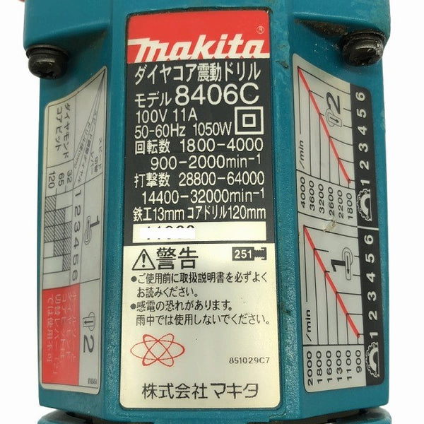 ☆中古品☆makita マキタ 100V 170mm ダイヤコア震動ドリル 8406C ケース付 ダイヤモンドコアドリル コアードリル 電動工具136648 - 9