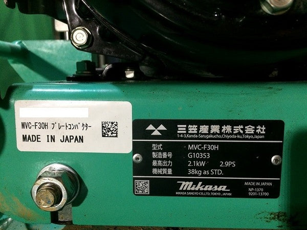 ☆中古品☆MIKASA ミカサ 三笠産業 プレートコンパクター MVC-F30H エンジン式 - 8