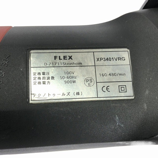 ☆中古品☆FLEX フレックス 140mm 電動ギヤ駆動ポリッシャー XP3401VRG Proton プロトン 研磨 ドイツ - 6