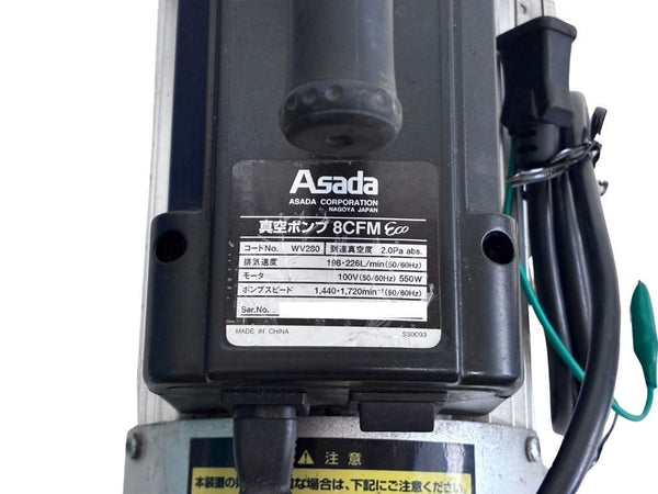 ☆中古品☆ASADA アサダ 100V 真空ポンプ 8CFM Eco コード式 エアコン取付工事 バキュームポンプ126860 - 6
