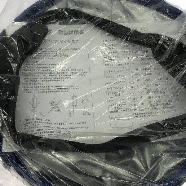 ☆未使用品2個セット☆ARAO アラオ株式会社 リフトバッグ 350φ×400H AR-4031-2 荷重100kg 底鉄板 荷揚げ用バッグ 吊り上げバッグ126308 - 10