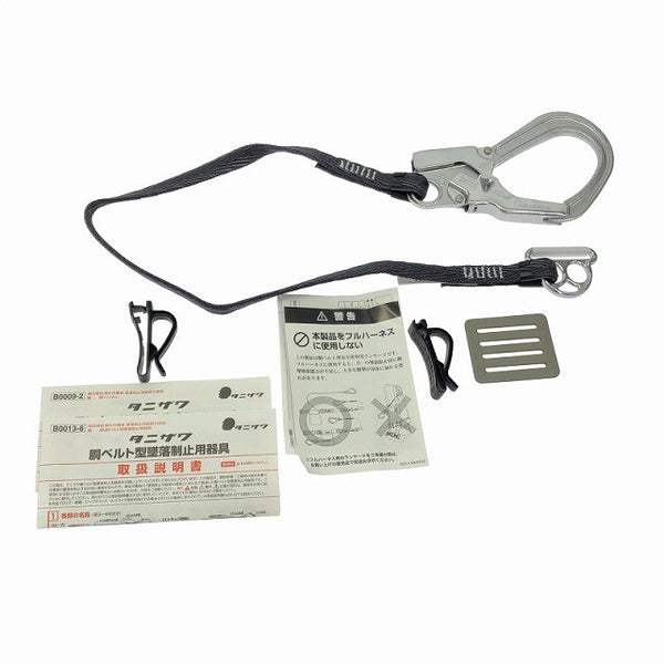 ☆未使用品☆タニザワ 谷沢製作所 銅ベルト型 墜落制止用器具 ST#565II-OT-50FII-HNBL 追加ランヤード1本付 安全帯 新規格適合129788 - 10