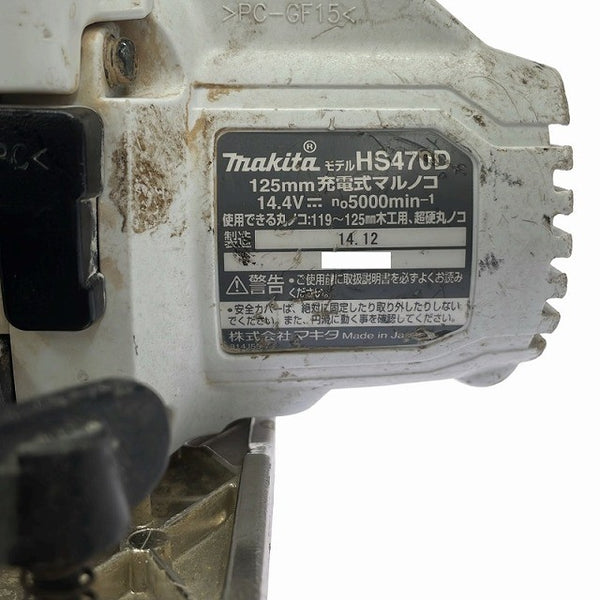 ☆中古品☆makita マキタ 14.4V 125mm 充電式マルノコ HS470D 白/ホワイト 本体 バッテリー1個（14.4V 3.0Ah） コードレス 丸ノコ 丸のこ131943 - 9