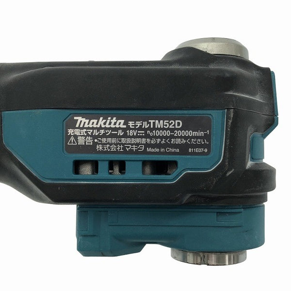 ☆美品☆makita マキタ 18V 充電式マルチツール TM52DRG バッテリ1個(18V 6.0Ah) 充電器 ケース付 コードレス カットソー - 8