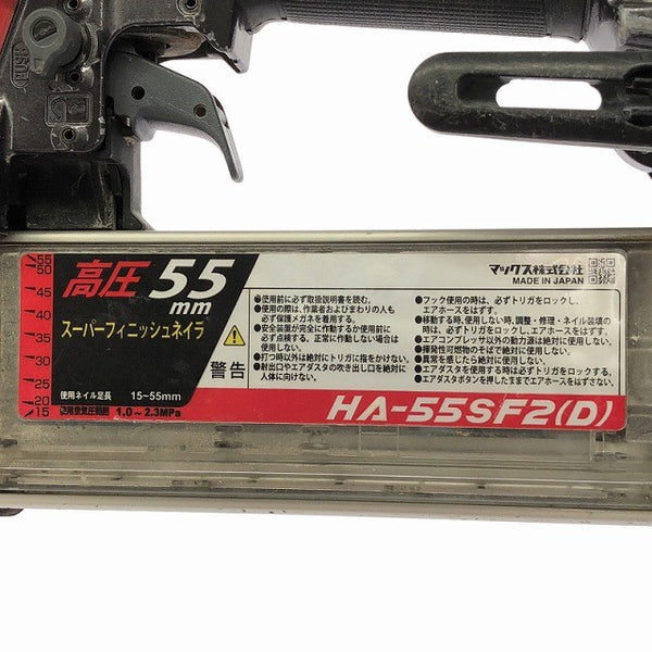 ☆比較的綺麗です☆ MAX マックス 高圧 55mm スーパーフィニッシュネイラ HA-55SF2(D) エア工具 エアツール 仕上130267 - 8