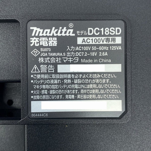 ☆未使用品☆makita マキタ 純正 7.2V～18V用 充電器 DC18SD リチウムイオンバッテリー用 リチウムイオン電池用 - 8
