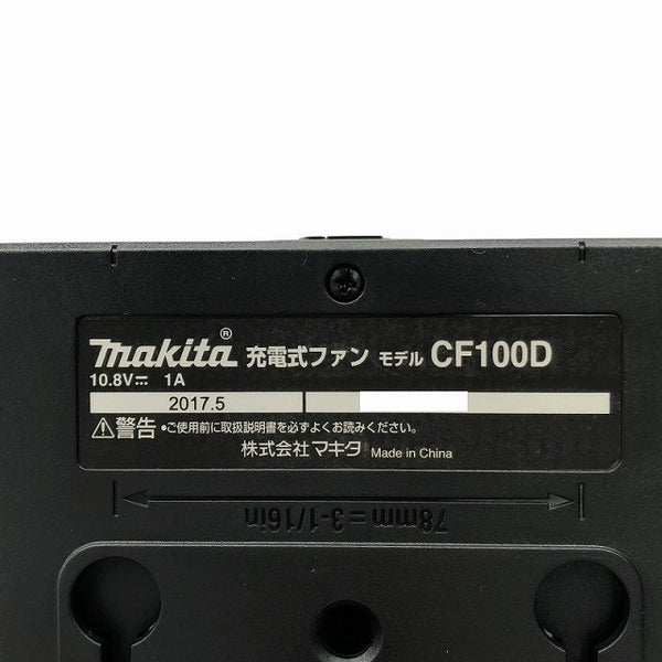 ☆極美品☆makita マキタ 10.8V 充電式ファン CF100D 本体のみ ACアダプター無し 電動工具 暑さ対策 卓上扇風機130129 - 8