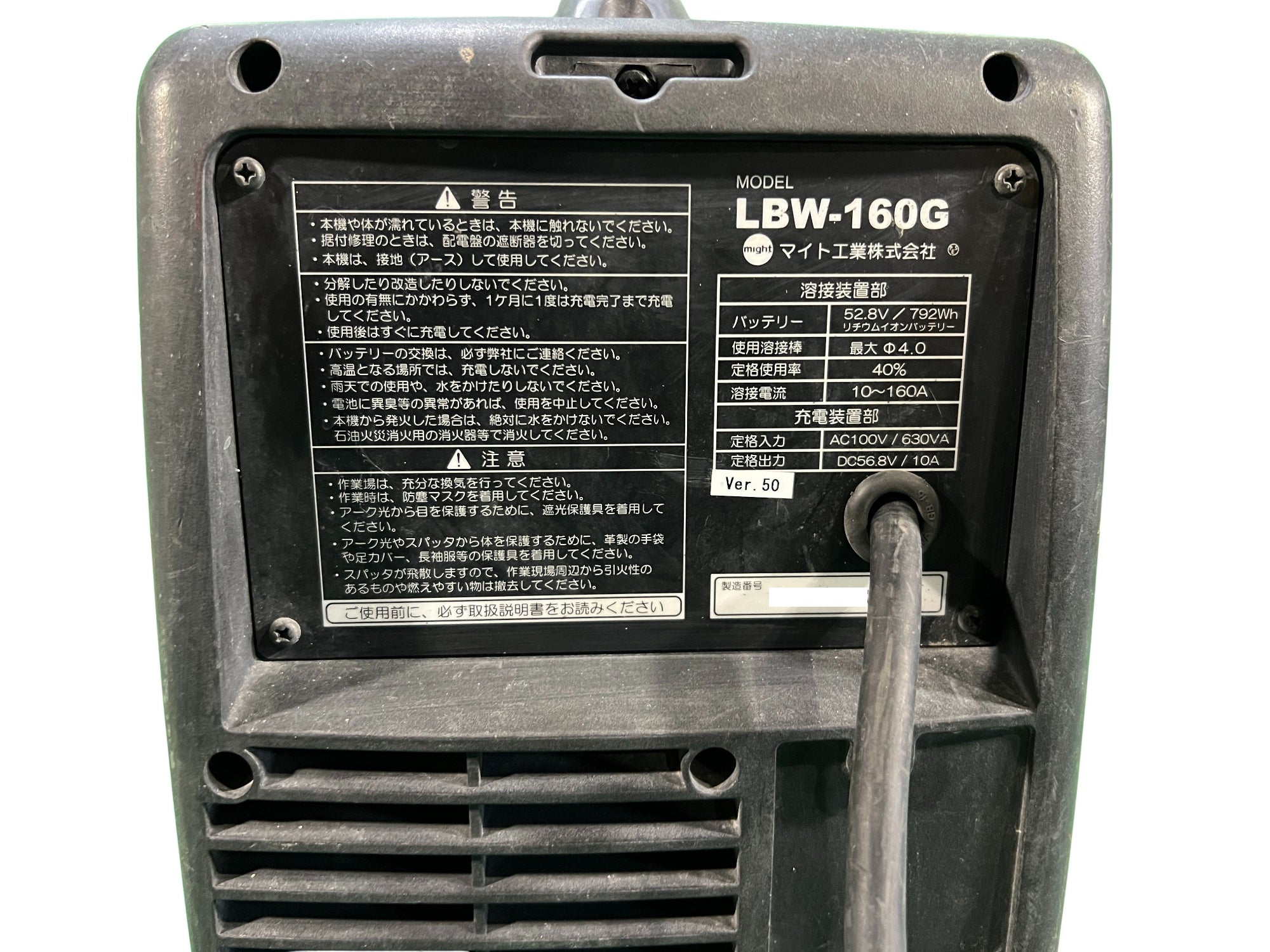 ☆中古品☆might マイト工業 リチウムバッテリー溶接機 LBW-160G 本体