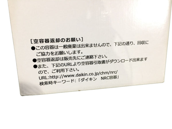 ☆未使用品☆DAIKIN ダイキン 冷媒フロンガス R-410A 10kg 冷媒ガス エアコンガス クーラー 空調 refrigerant130887 - 10