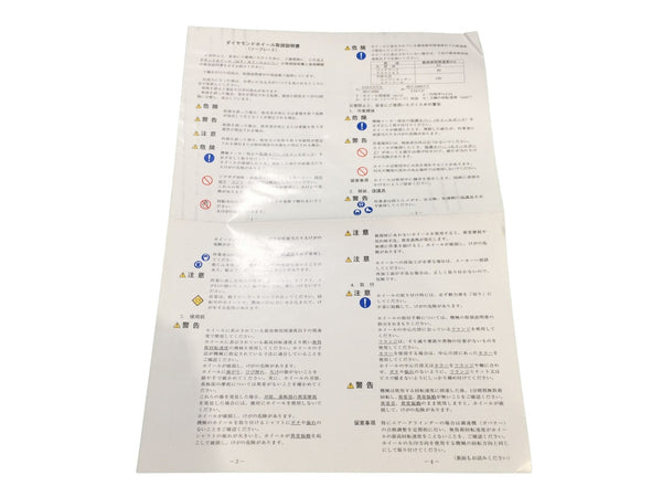 ☆未使用品4枚☆NINE plus ONE ナインプラスワン 乾式 10インチ ダイヤモンドブレード ダイヤモンドホイール アスファルト121879 - 4
