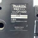 ☆中古品☆makita マキタ 14.4V/18V100V 充電式ファン CF102D 本体のみ コードレス 小型 扇風機 送風機118072 - 9