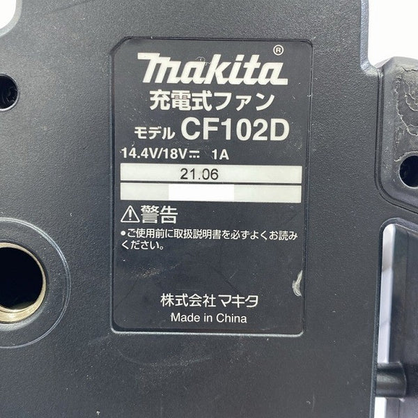 ☆中古品☆makita マキタ 14.4V/18V100V 充電式ファン CF102D 本体のみ コードレス 小型 扇風機 送風機118072 - 9