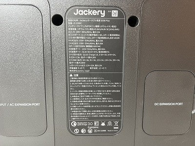 ☆未使用品箱無し☆Jackery ジャクリー ポータブル電源 2000 Plus JE-2000C 45.6Ah/2042.8Wh 非常用電源 アウトドア キャンプ 防災114843 - 6