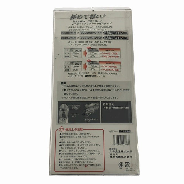 ☆未使用 DOGYU 土牛 アルミボルトクリッパー 250改 カスタム仕様 Kazu model 2 02876 250mm ボルト切断機 ボルトカッター138463 - 9