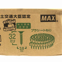 ☆長期保管品☆MAX マックス 32mm ターボドライバ用プラシードねじ PS3832MW ノンクロム(ミドリ)D 100本×20巻 合計3箱137825 - 7