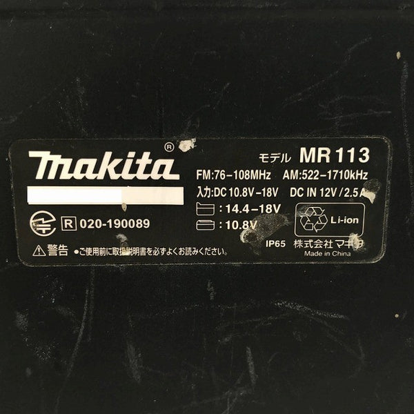 ☆中古品☆makita マキタ 10.8V-18V 充電式ラジオ MR113 本体のみ 現場ラジオ 作業ラジオ ポータブルラジオ131955 - 8