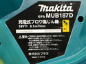 ☆美品☆makita マキタ 18V 充電式ブロワ集じん機 MUB187D 本体のみ 電動工具 ブロワー 掃除 吹き飛ばし130127 - 8