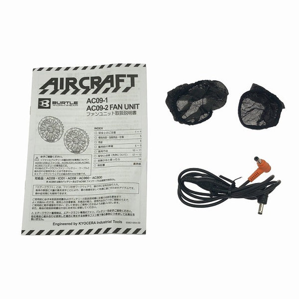 ☆美品セット☆BURTLE バートル 22V エアークラフト専用 リチウムイオンバッテリー AC09 ファンユニット AC09-2 空調作業服用117180 - 10