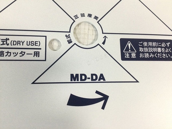 ☆未使用☆mikasa ミカサ 三笠産業 ダイヤモンドブレード MD-DA 14インチ 乾式 アスファルト専用 ホワイト ダイアモンドブレード133450 - 9