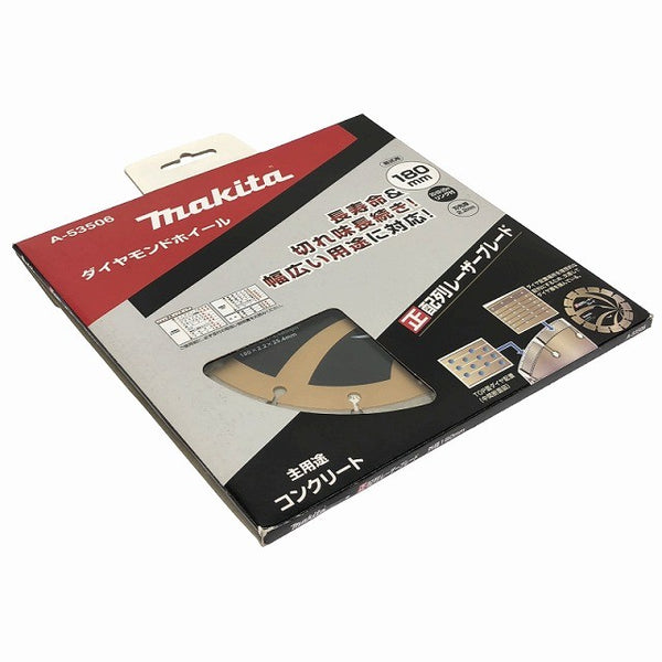 ☆未使用品2点セット☆makita マキタ 電動工具用ダイヤモンドホイール A-53506×2 乾式用 180mm 正配列レーザーブレード134998 - 7
