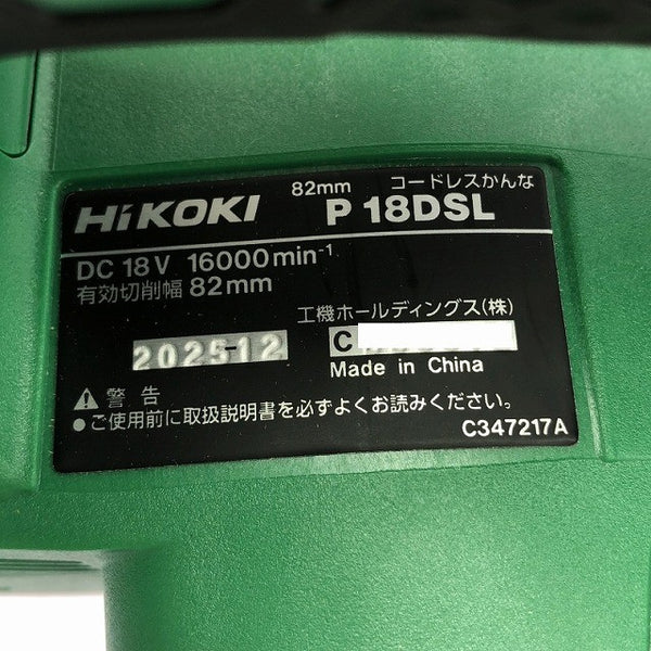 ☆中古美品☆HiKOKI ハイコーキ 18V 82mm コードレスかんな P18DSL 充電式カンナ 電動かんな 電気カンナ 木材加工 研削135752 - 7