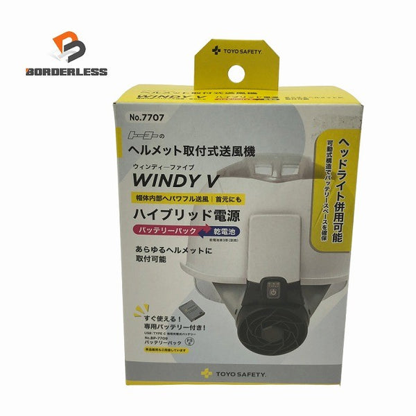 ☆未使用品☆TOYO SAFETY トーヨー セーフティー ヘルメット取付式送風機 WINDY V No.7707 専用バッテリー付134478 - 1