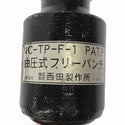 ☆比較的綺麗です☆西田製作所 手動式油圧パンチャー NC-TP-F-1型 ケース付 フリーパンチ ノックアウトパンチ129957 - 8