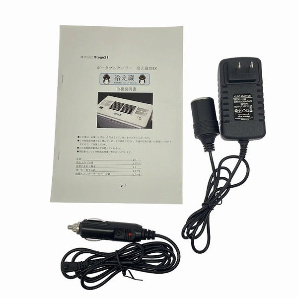 ☆比較的綺麗☆Stage21 ステージ21 ポータプルクーラー 冷え蔵ⅡEX 冷え蔵2EX 冷風クーラー 車中泊 キャンプ アウトドア132398 - 10