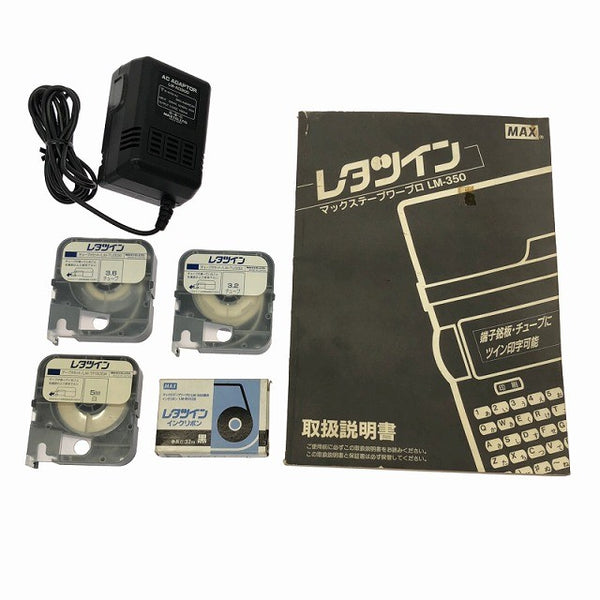 ☆中古品☆MAX マックス LETATWIN レタツイン LM-350 マークチューブ チューブマーカー テープ印字133265 - 10