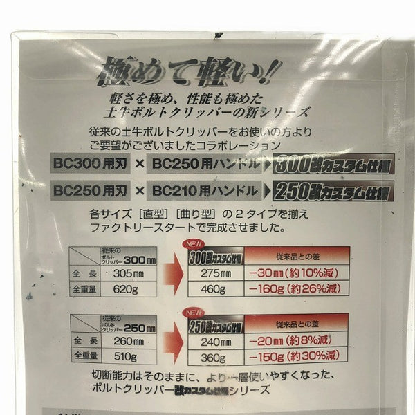☆未使用 DOGYU 土牛 アルミボルトクリッパー 250改 カスタム仕様 Kazu model 2 02876 250mm ボルト切断機 ボルトカッター138463 - 10