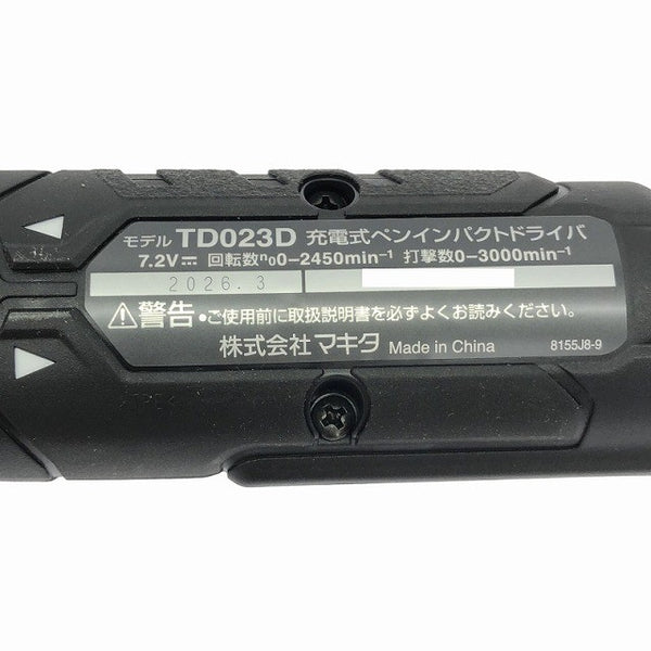 ☆未使用品☆makita マキタ 7.2V 充電式ペンインパクトドライバー TD023DSHXB 黒/ブラック バッテリ2個(1.5Ah) 充電器 ケース付128975 - 7