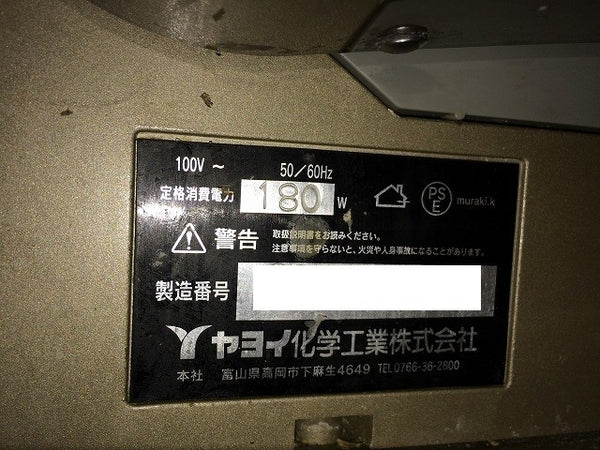 ☆中古品☆YAYOI ヤヨイ化学 糊付機械 COATAX継/コータックス継/コータックスケイ 自動壁紙糊付機 糊付け機 クロス貼り - 8