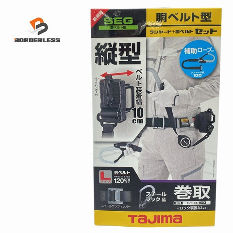 ☆未使用品☆TAJIMA タジマ  Lサイズ 胴ベルト用ERリール縦型 2丁掛けセット B1SLER-TL1WBK 補助ロープ付130852