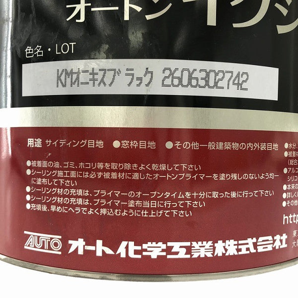 ☆未使用品☆オート化学工業株式会社 AUTON EXCEED オートンイクシード 6L 缶 KMオニキスブラック 建築用 シーリング材134260 - 7