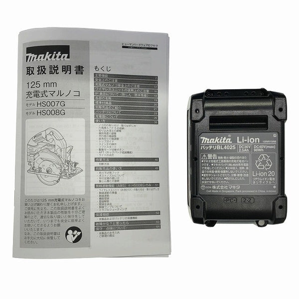 ☆未使用☆makita マキタ 125mm 40Vmax 充電式マルノコ HS007G バッテリ1個(BL4025) 刃 ケース(別売り)付き ※コメント必読120941 - 10