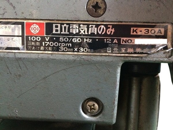 ☆中古品☆HITATHI 日立工機 30mm 角のみ K-30A 電動工具 大工道具 レトロ工具 - 9