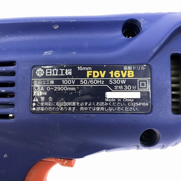 ☆中古品☆日立工機 振動ドリル FDV16VB ケース付き DIY 日曜大工 電動工具127310 - 8