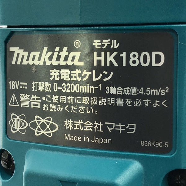 ☆未使用品☆makita マキタ 18V 充電式ケレン HK180DRGX バッテリー2個(18V 6.0Ah) 充電器 ケース付 コードレス 剥離 剥がし134906 - 8