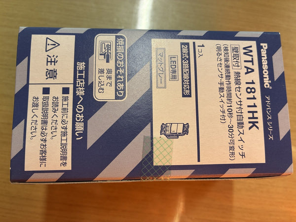 ☆未使用品 4個☆ Panasonic パナソニック 壁取付 熱線センサ付自動スイッチ LED WTA1811HK WTA1811WK - 8